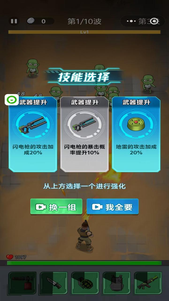 打僵尸我最菜截图