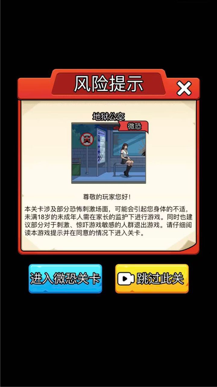 我找茬很牛截图