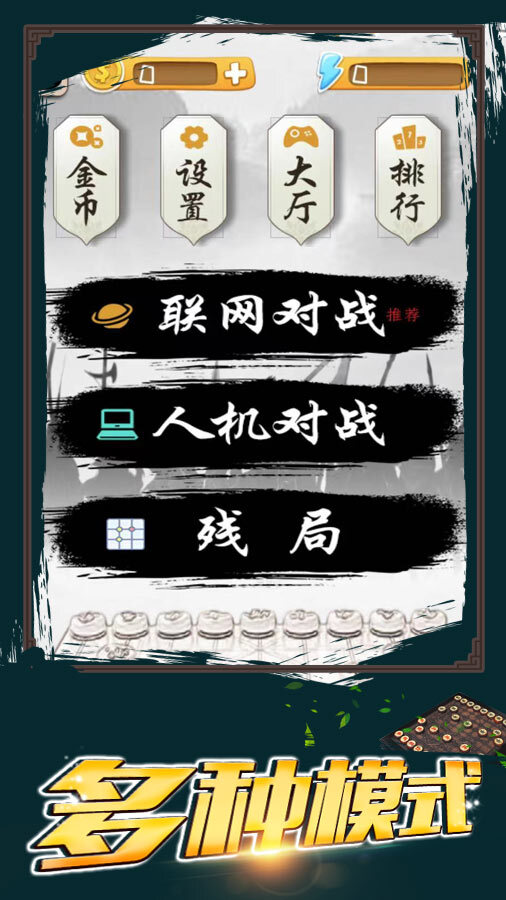 五子棋双人在线截图