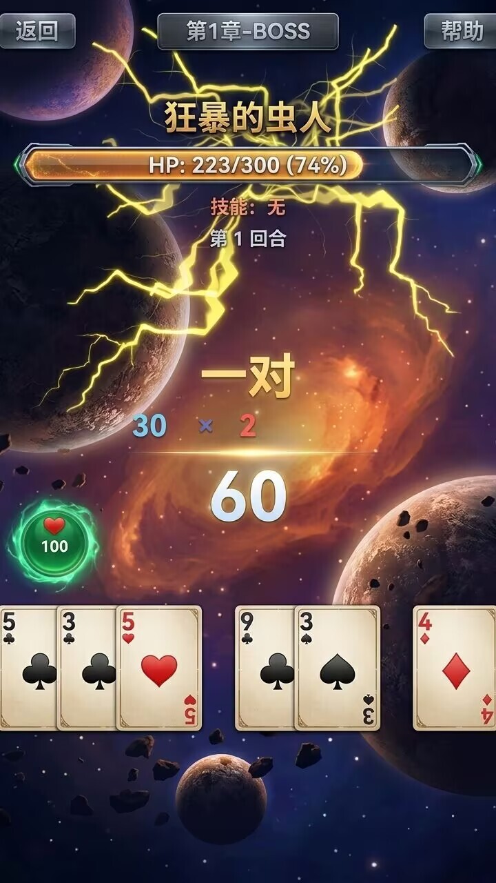 别打牌截图