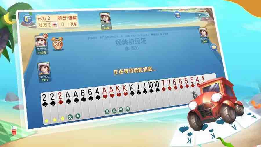升级80分截图