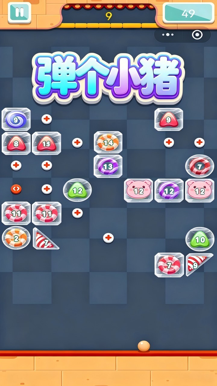 弹个小猪截图