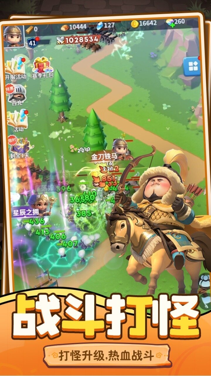 小兵打天下截图