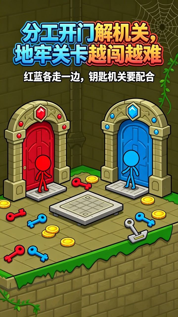 欢乐森林冰火人游戏截图