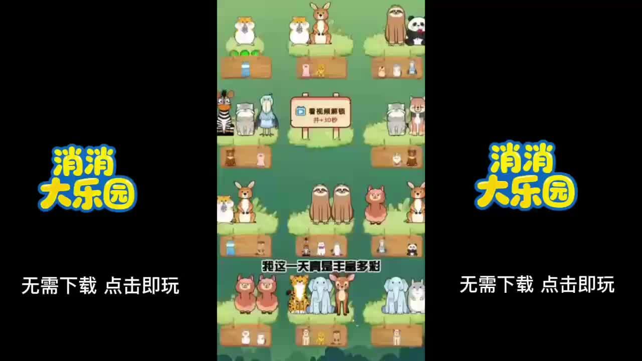我来连一连截图