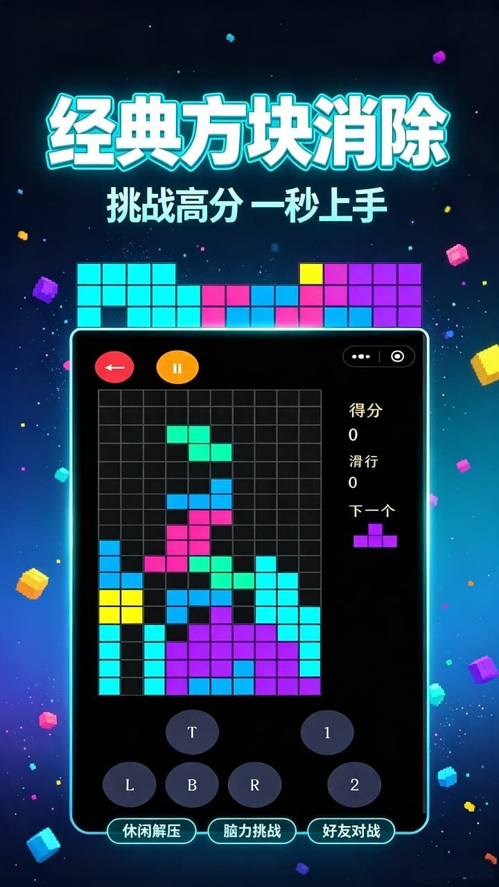 怀旧的游戏机截图