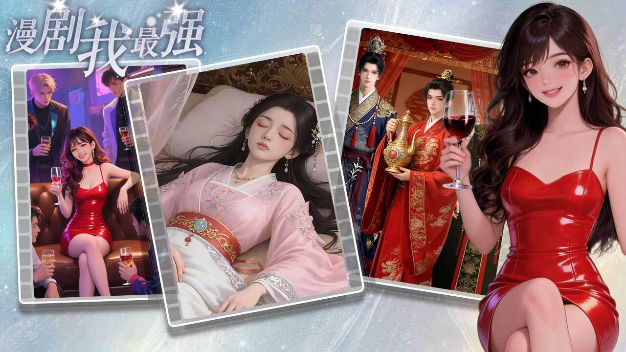 别崩人设啊截图