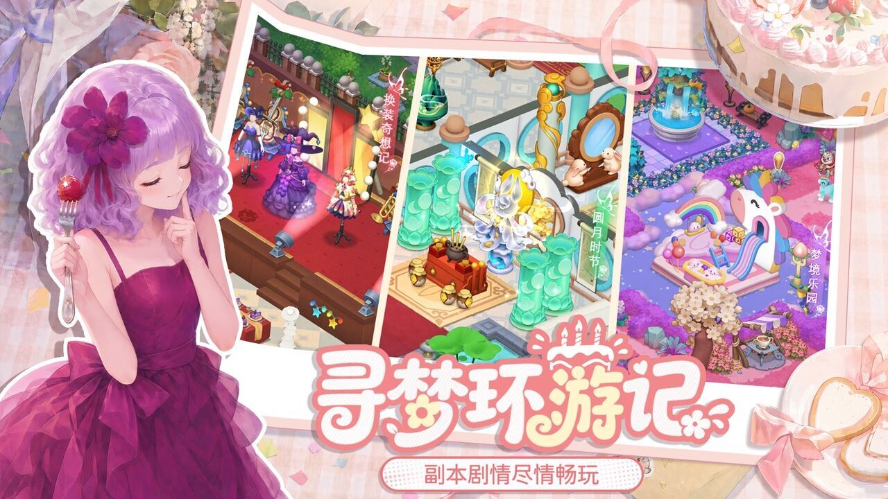 梦幻魔法屋截图