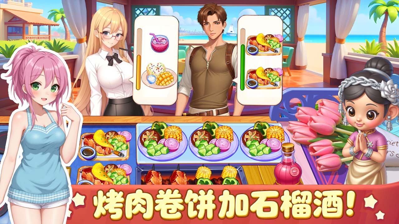 全民食堂截图