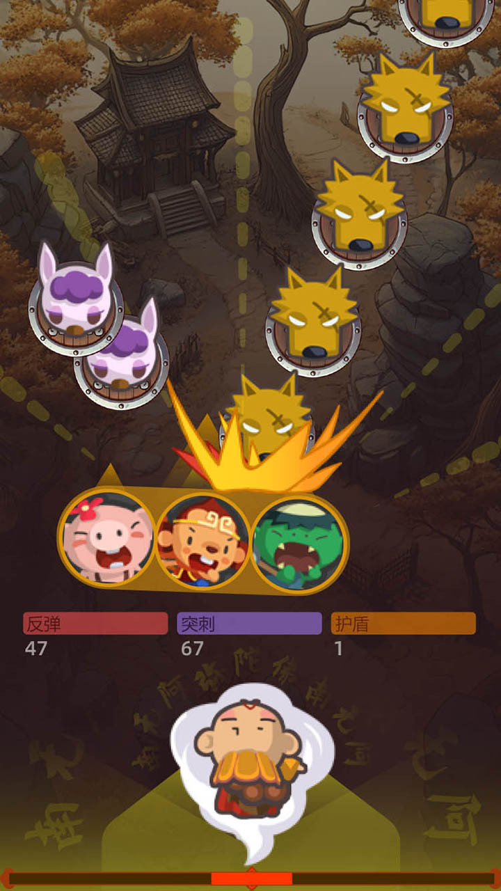 师傅叫我去化缘截图