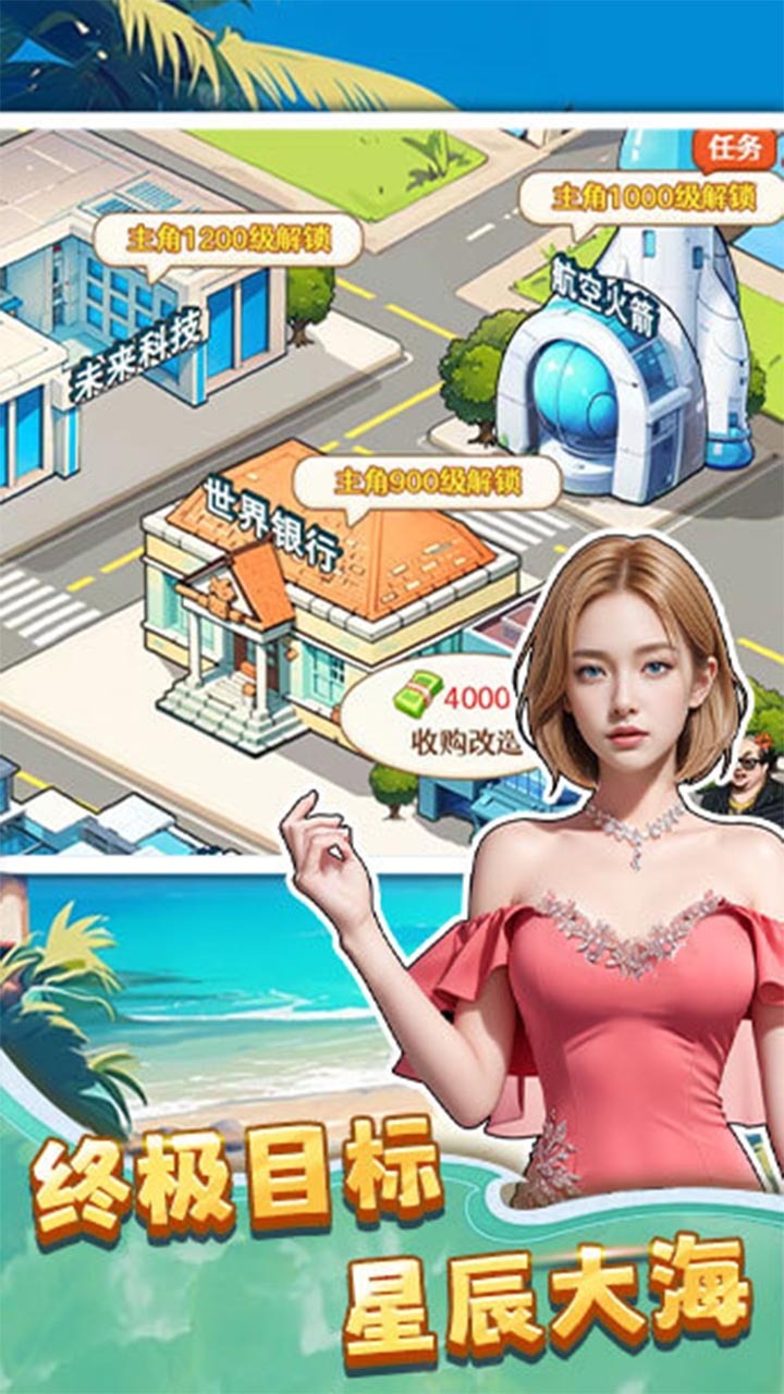 荒岛逆袭记截图