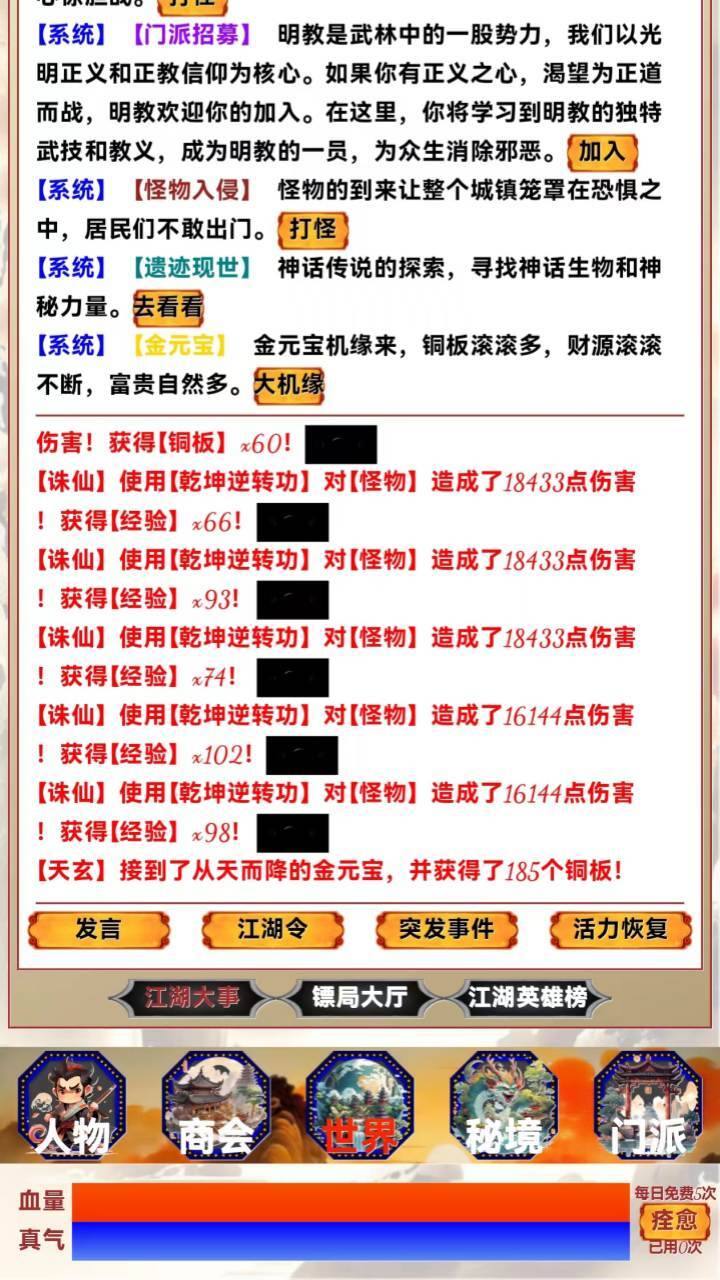 英雄江湖截图