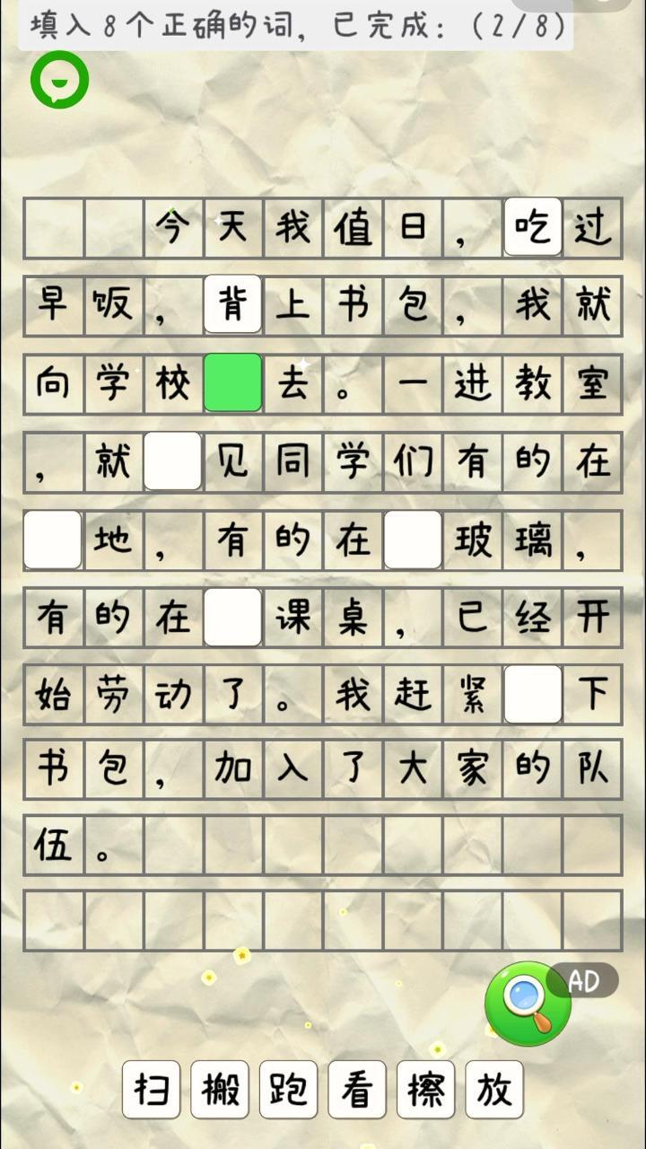 批改试卷模拟游戏截图