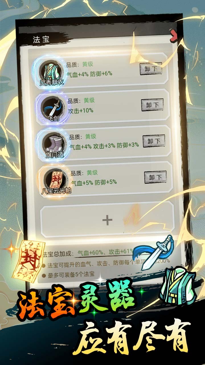 修真奇侠传截图