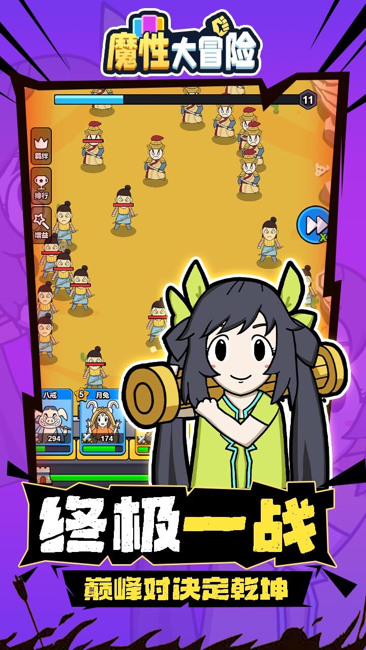 魔性大冒险截图
