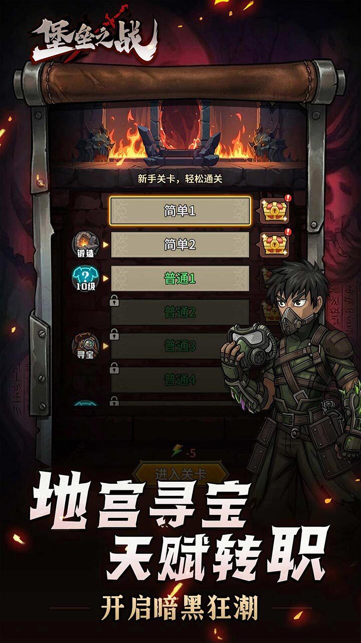 堡垒之战截图