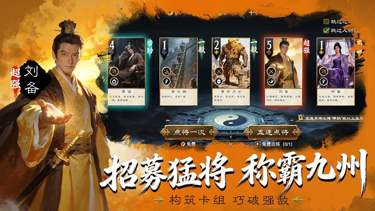 智斗牌问鼎九州截图
