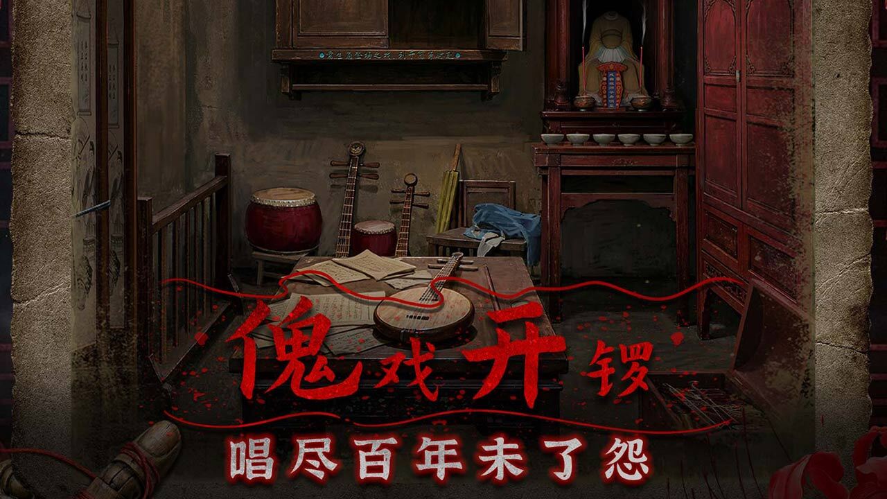 诡偶截图
