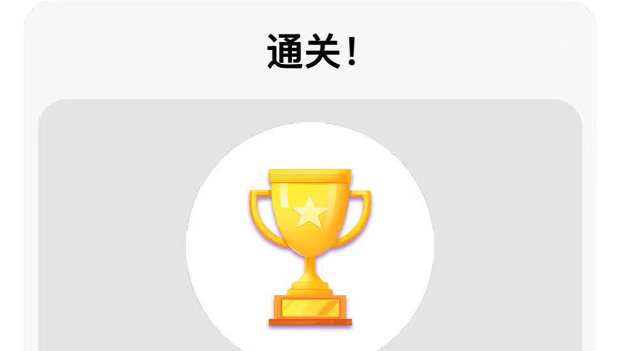 箭了吗截图