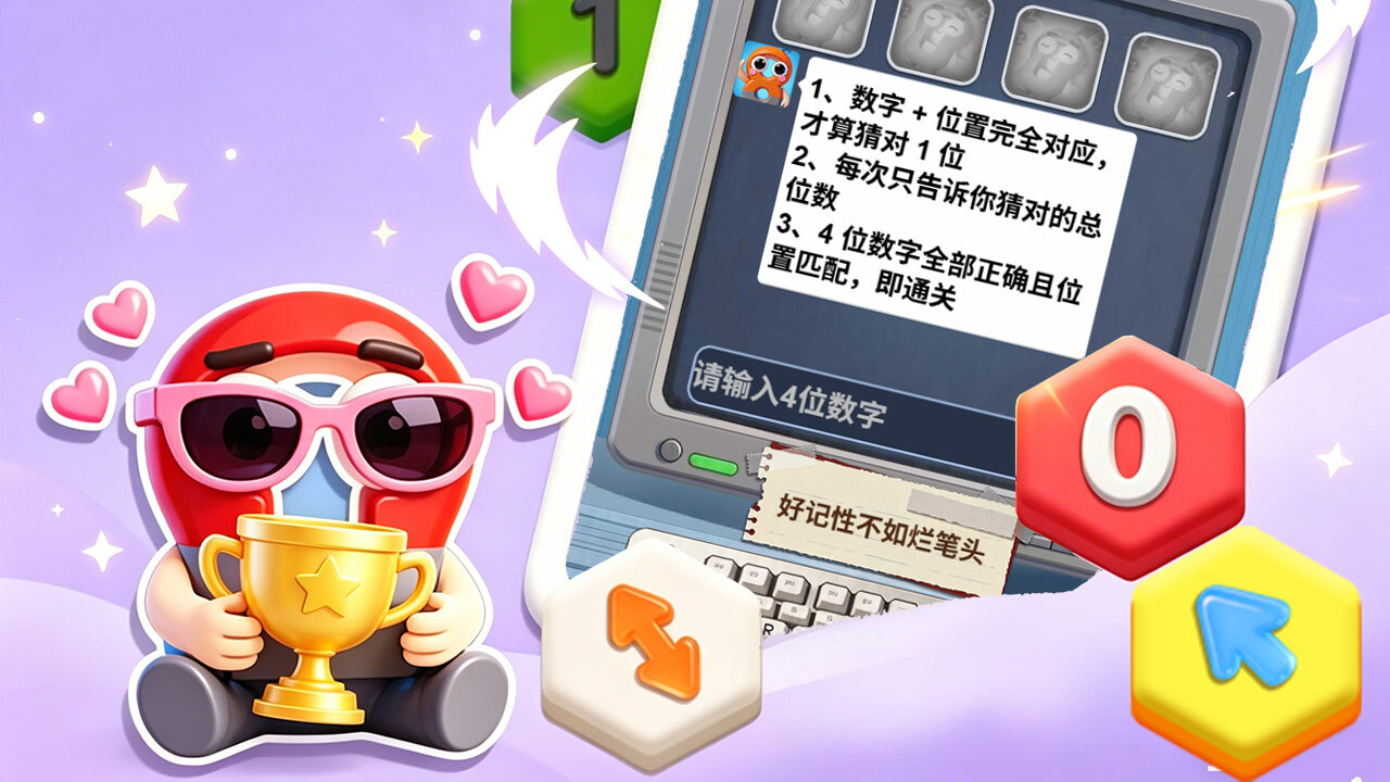难度在飙升截图