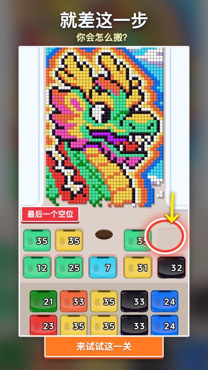 搬砖比你快截图