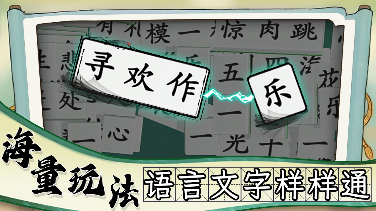 最爱消诗词截图