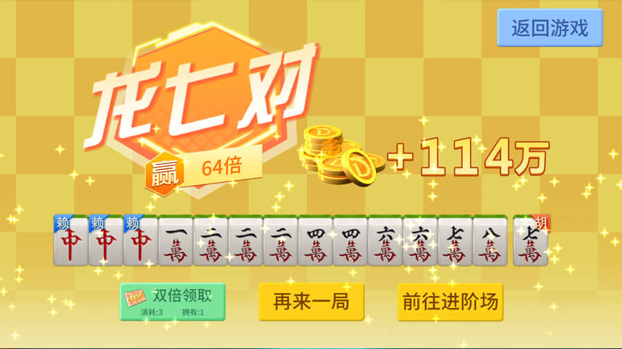 同城麻将游戏软件v1.0截图