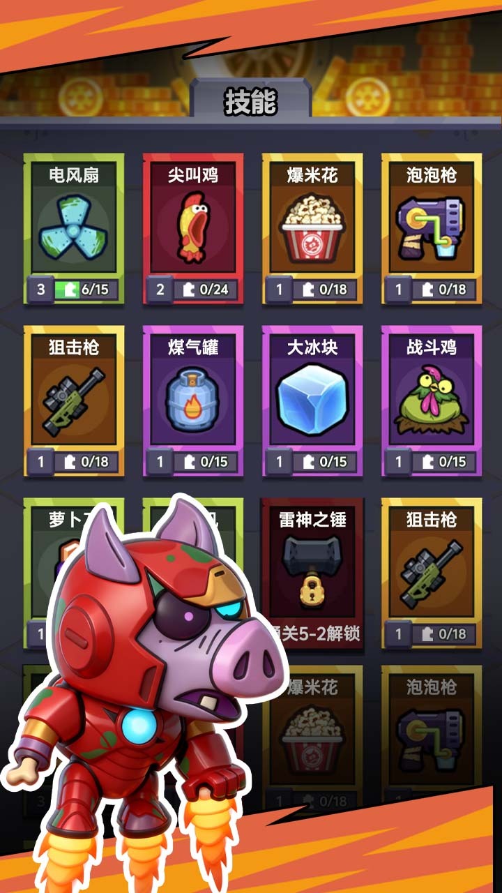齿轮大乱斗截图