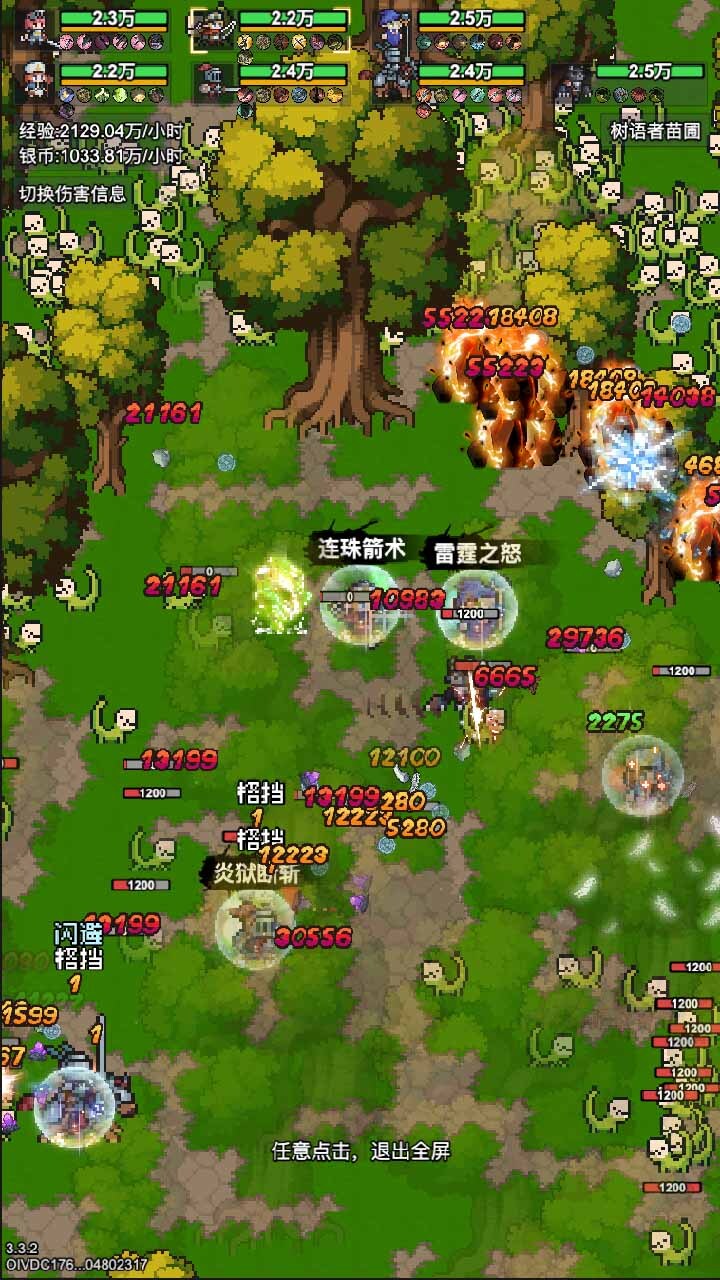 斩龙大剑截图
