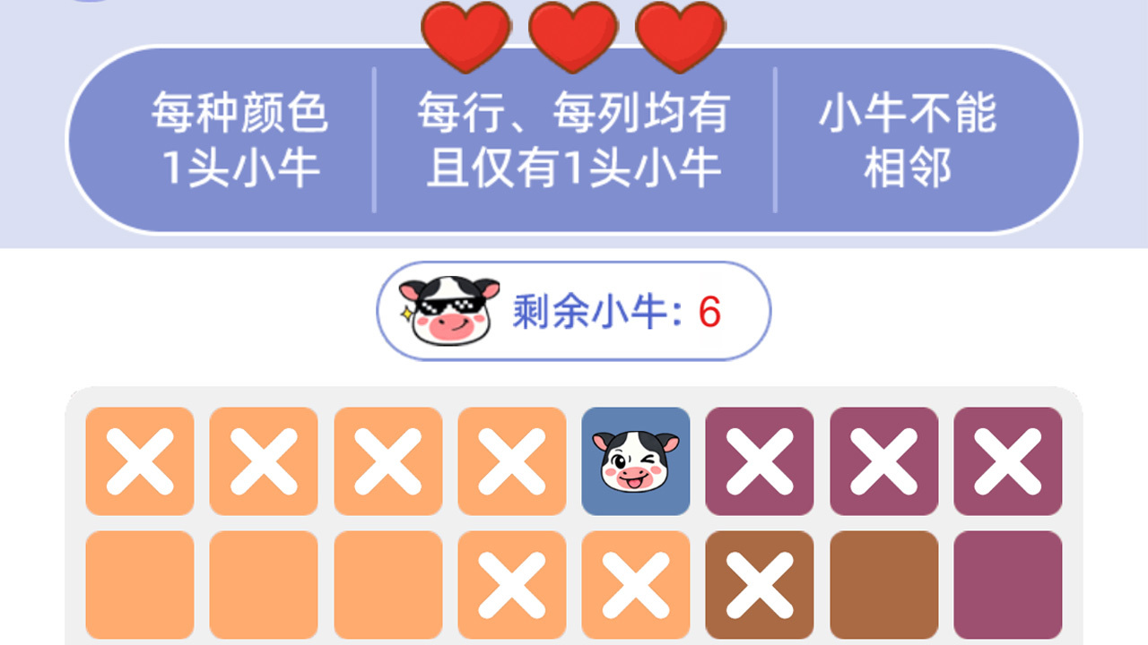 找牛来了截图