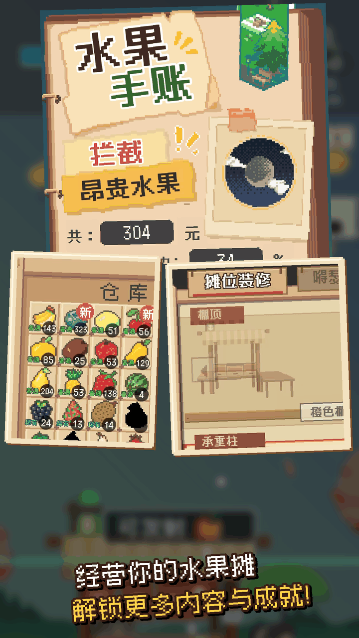 好贵啊水果截图