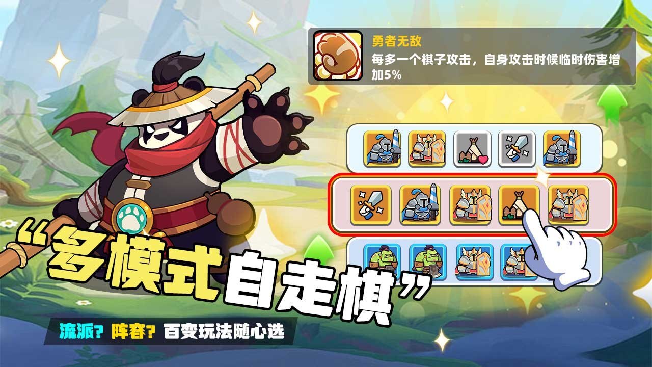 一根木棍闯天涯截图