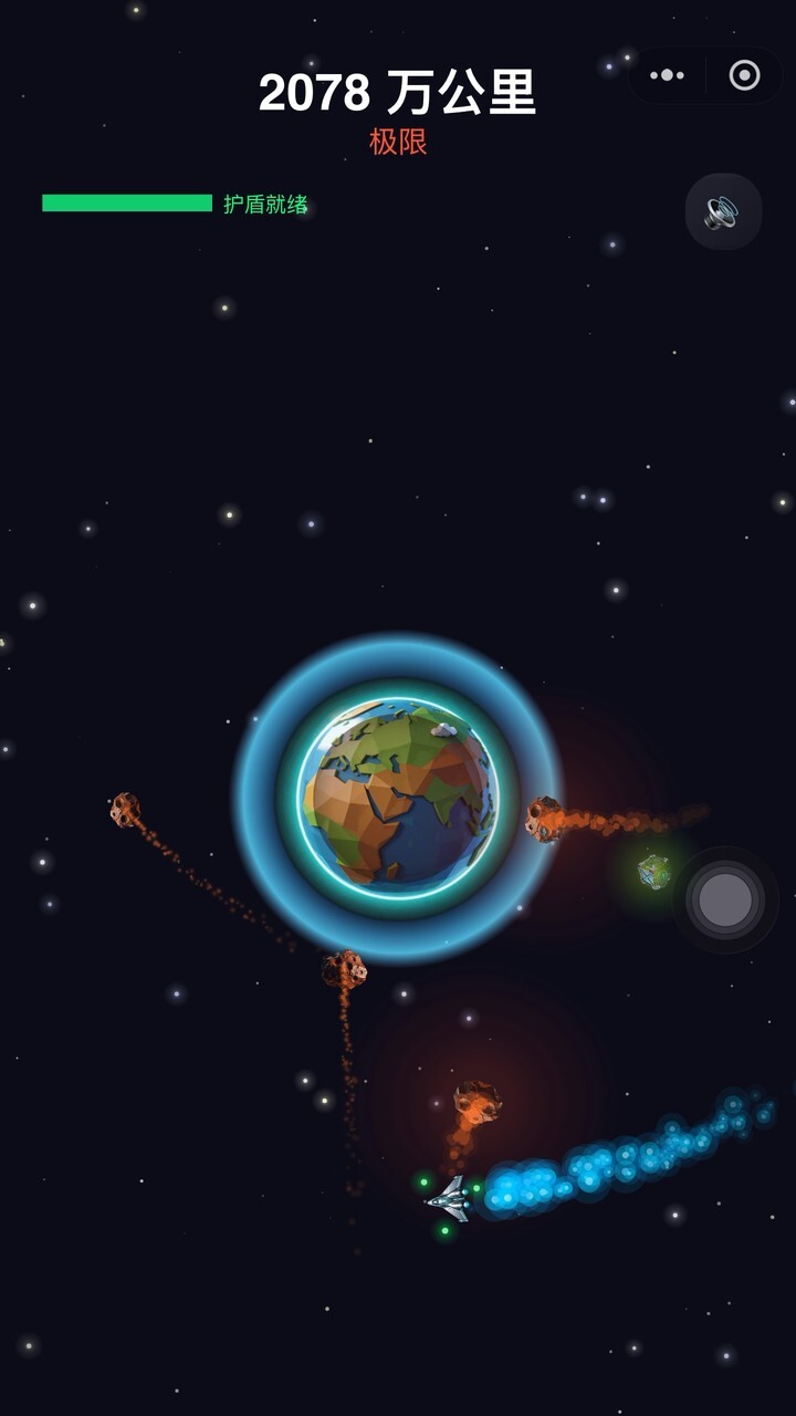 星陨孤航截图