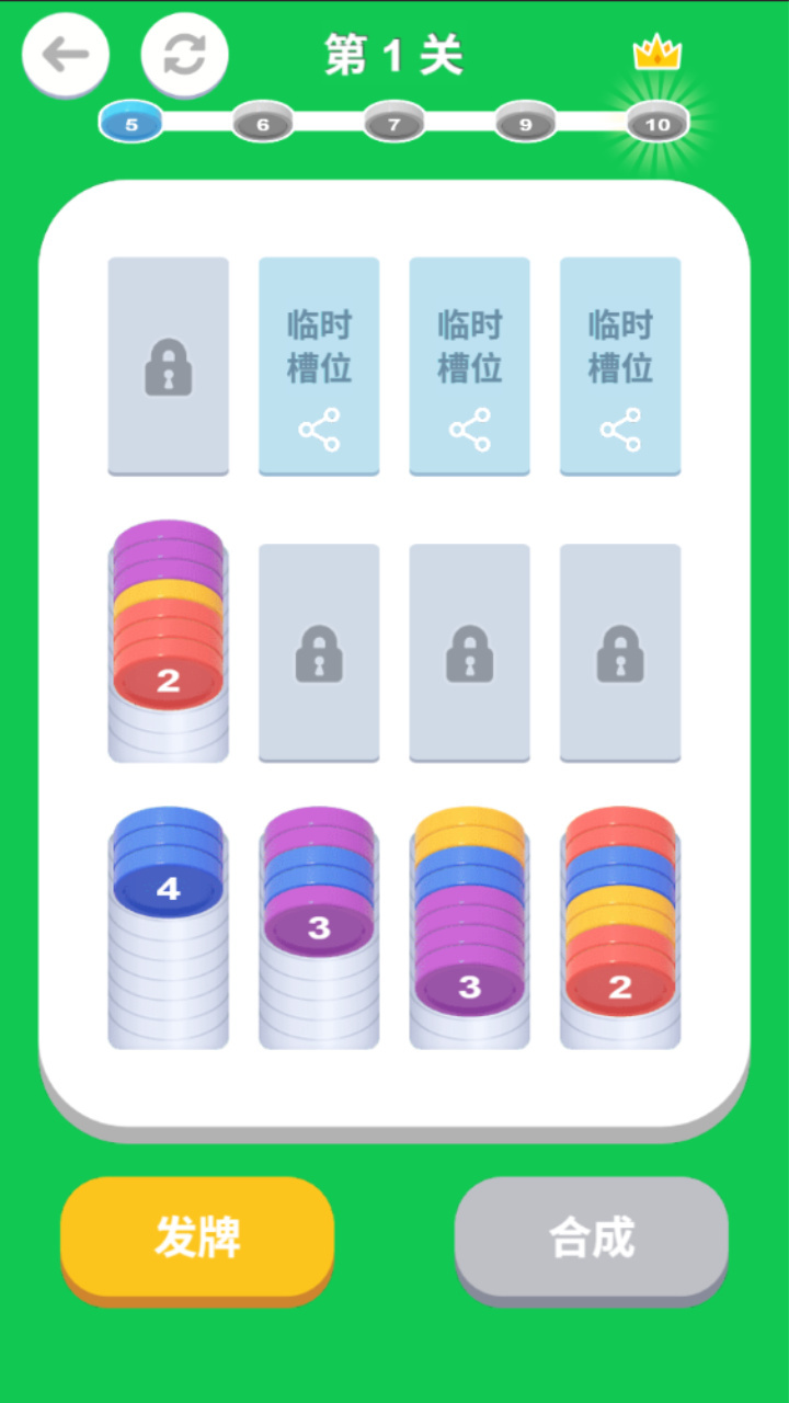 数字硬币合成截图
