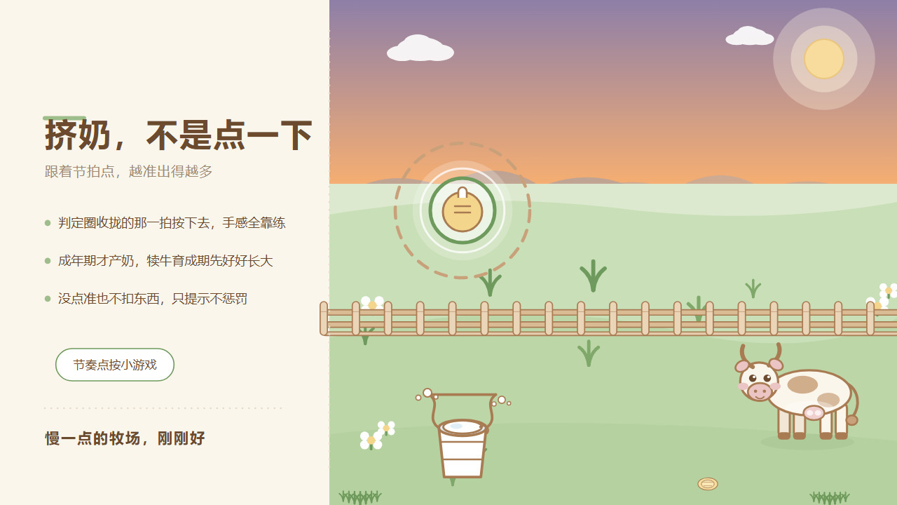 我在农村喂牛截图
