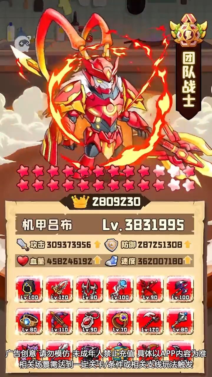 挂机零氪版截图