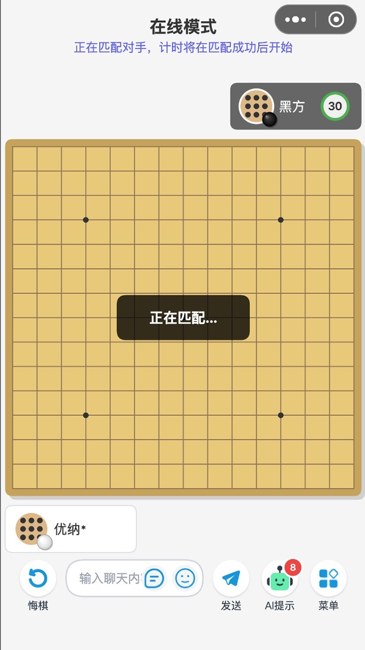 五子棋经典截图