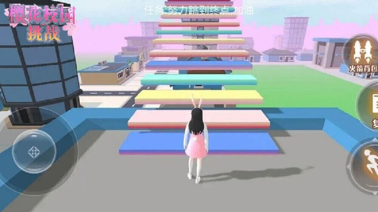 樱花少女跑酷模拟截图
