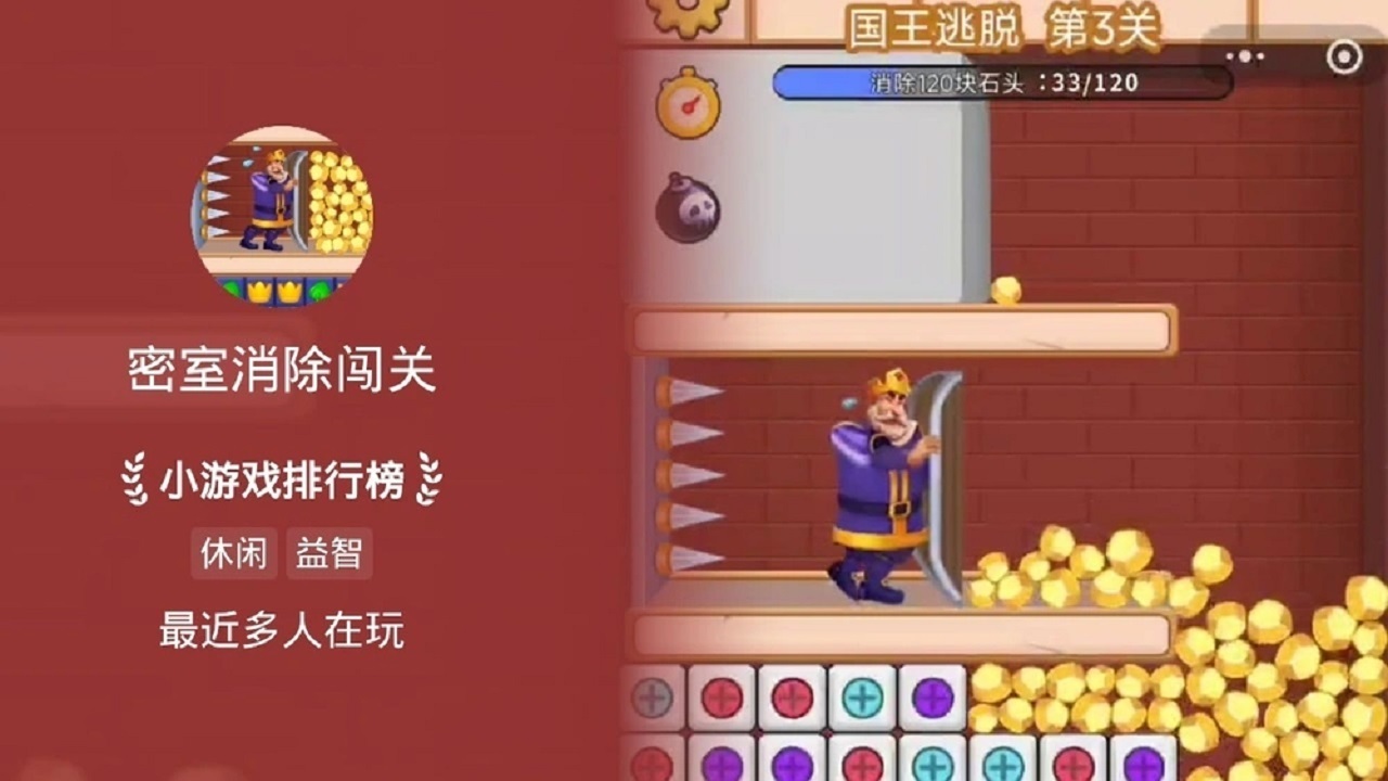 密室消除逃脱小游戏截图