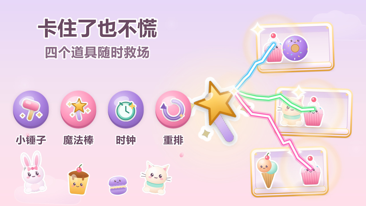布丁整理屋截图