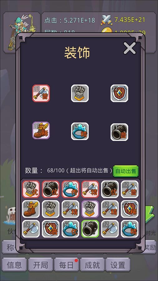 转生勇者打魔王截图