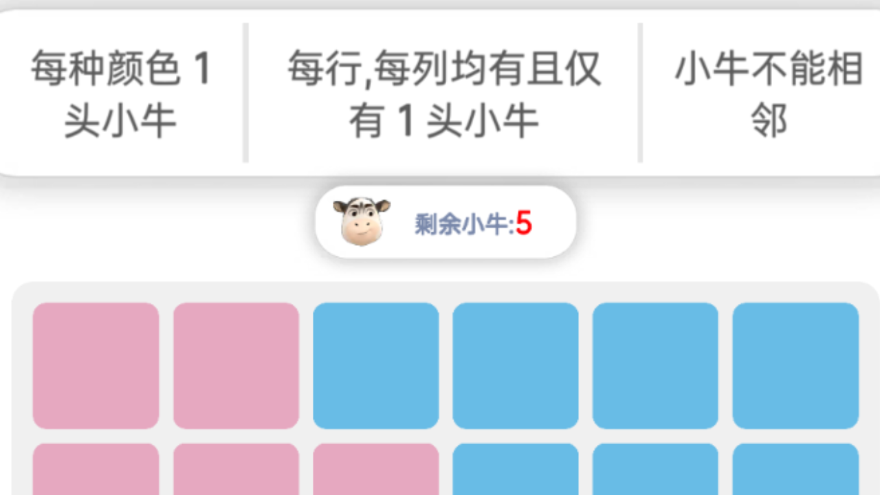 智商不够别点截图