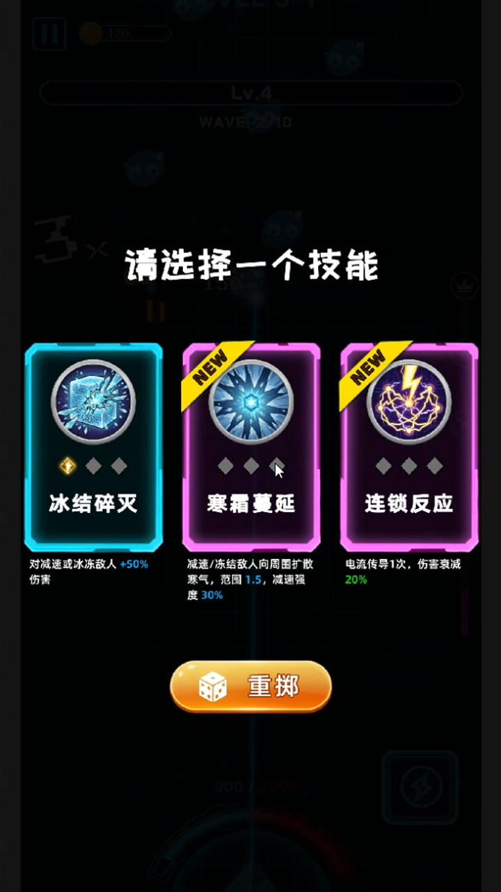 光与朽截图