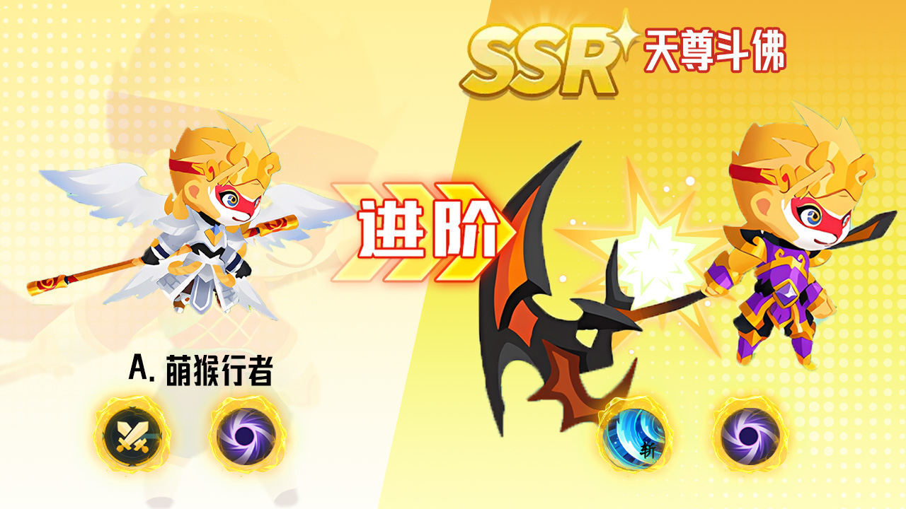 花果山乱斗截图