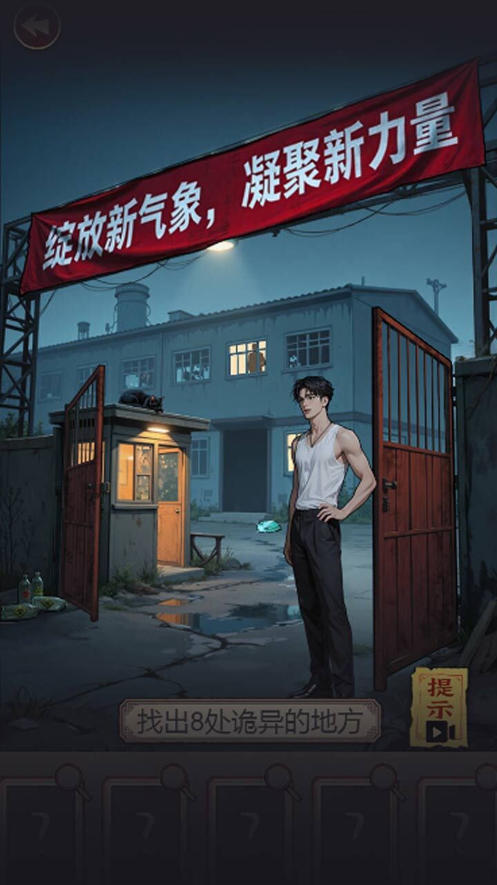 民间诡闻笔记截图