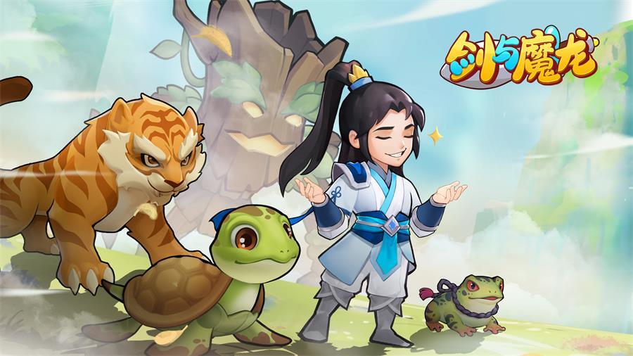 剑与魔龙截图