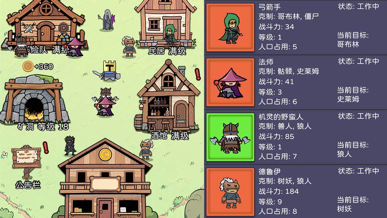 幻想世界币截图