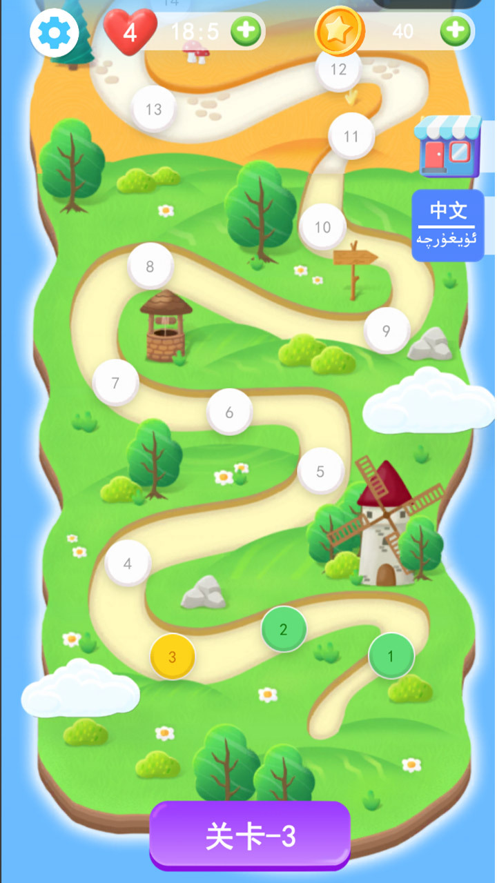巴扎小消消截图
