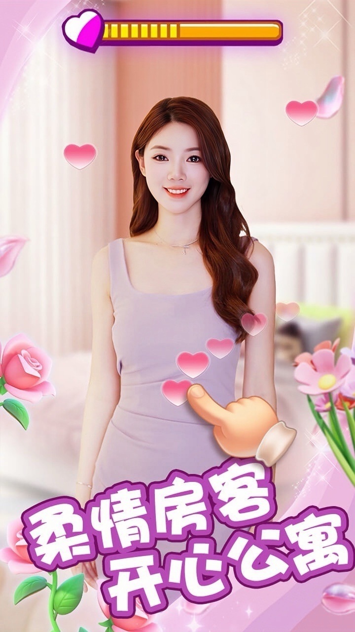 我被女室友包围了截图