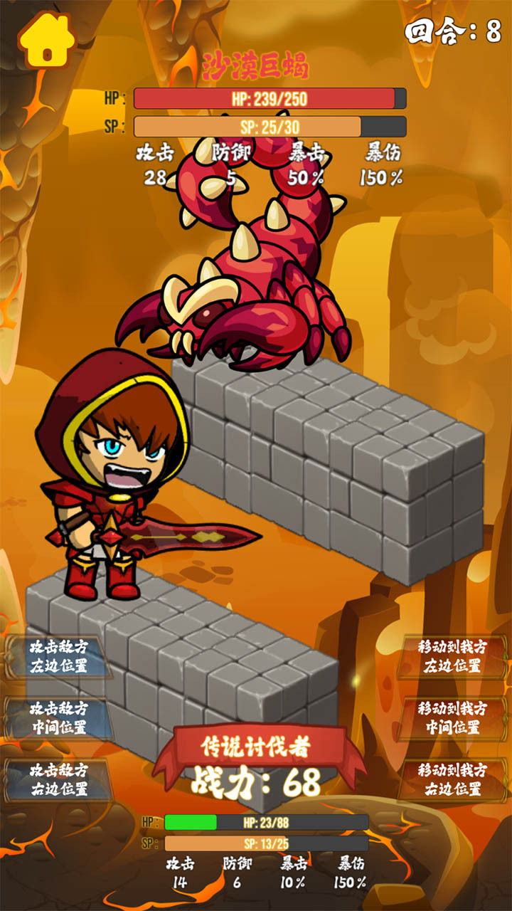 魔物讨伐传截图